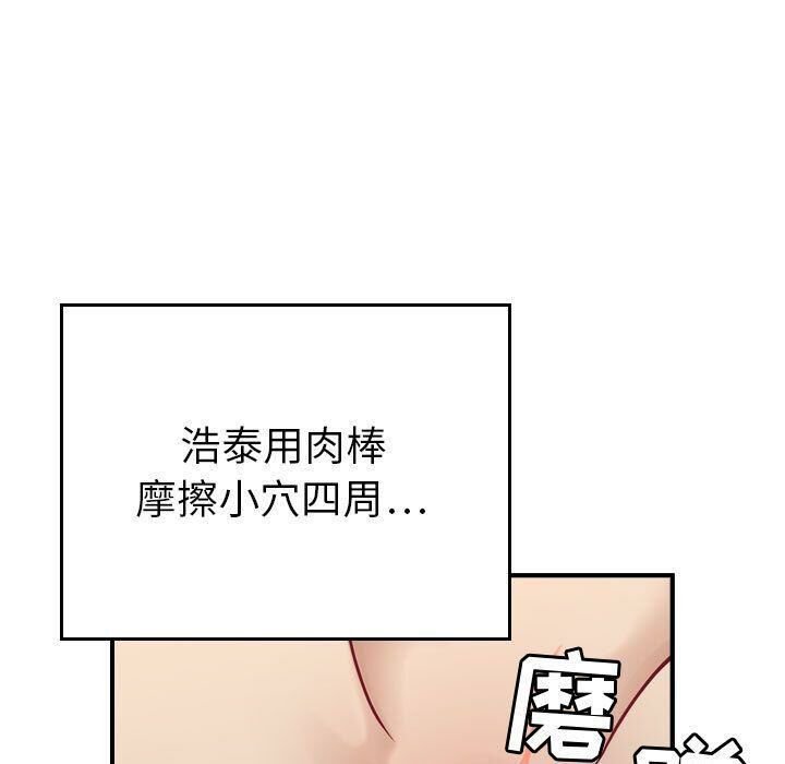 《貪婪烈火》漫画 第7話