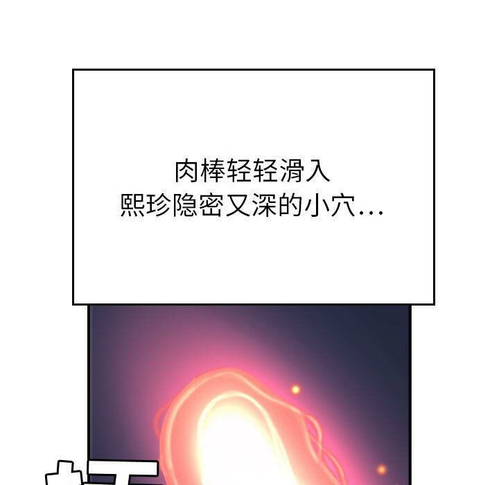 《貪婪烈火》漫画 第7話