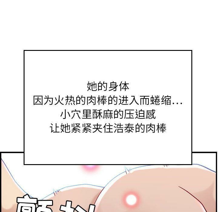 《貪婪烈火》漫画 第7話