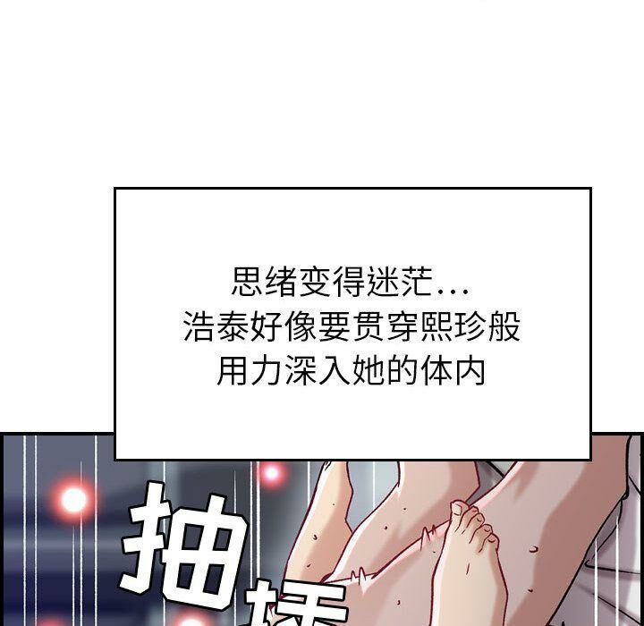 《貪婪烈火》漫画 第7話