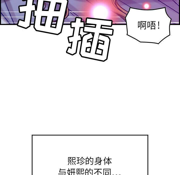 《貪婪烈火》漫画 第7話