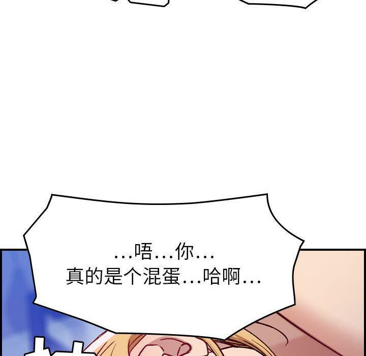 《貪婪烈火》漫画 第7話