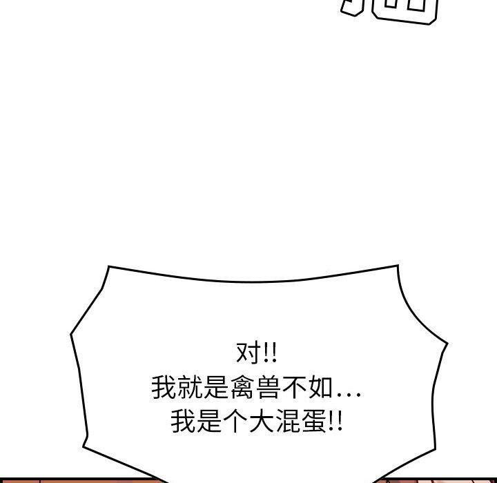 《貪婪烈火》漫画 第7話