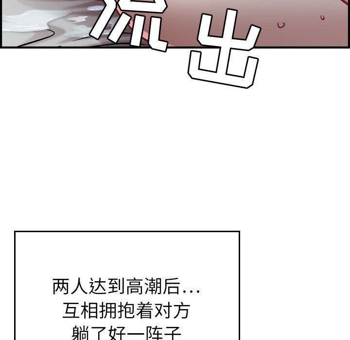 《貪婪烈火》漫画 第7話
