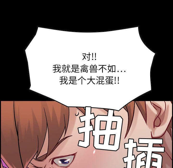 《貪婪烈火》漫画 第8話