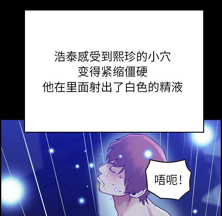 《貪婪烈火》漫画 第8話