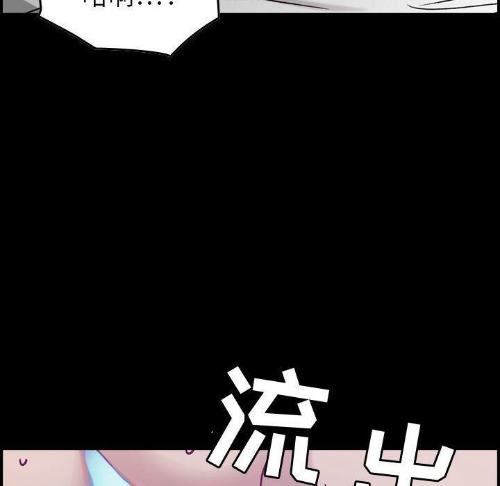 《貪婪烈火》漫画 第8話