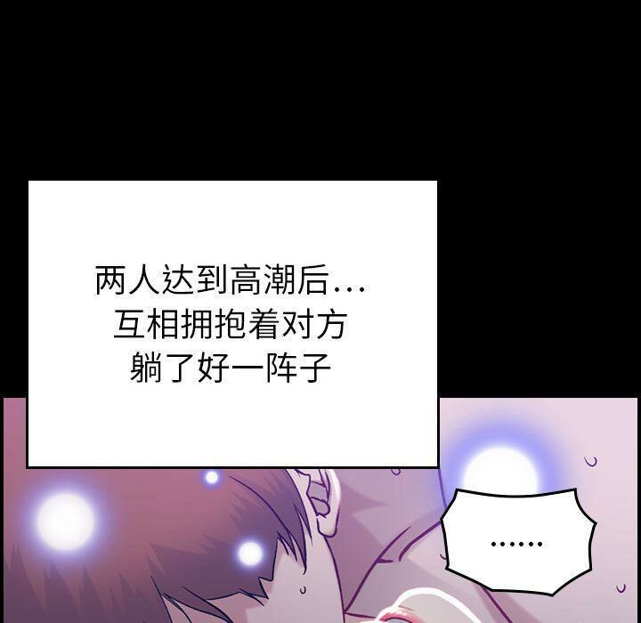 《貪婪烈火》漫画 第8話