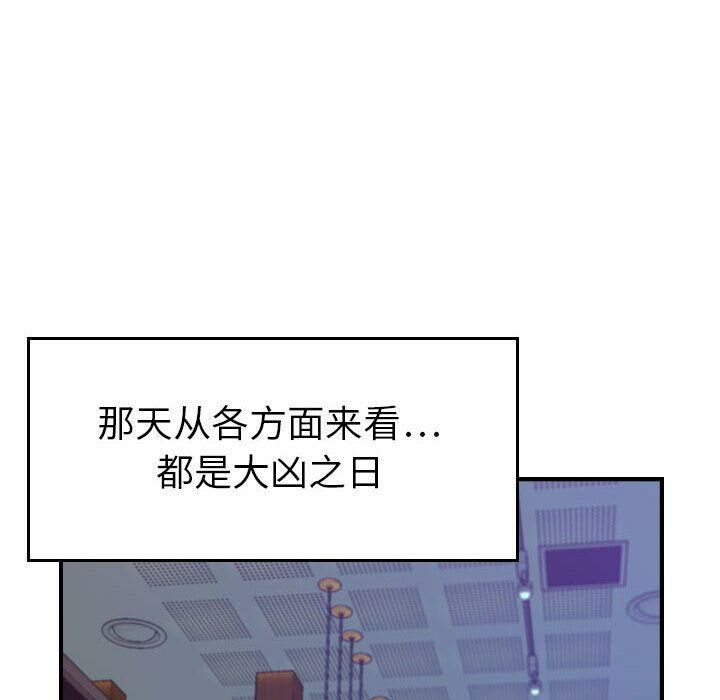 《貪婪烈火》漫画 第8話