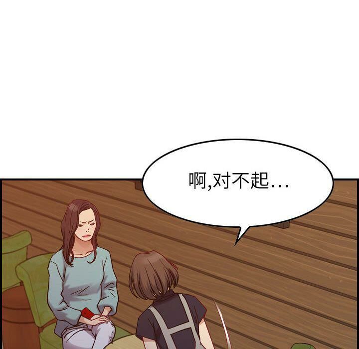 《貪婪烈火》漫画 第8話