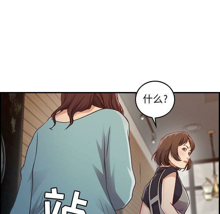 《貪婪烈火》漫画 第8話
