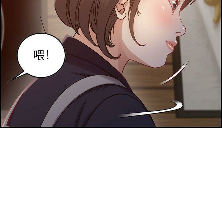 《貪婪烈火》漫画 第8話