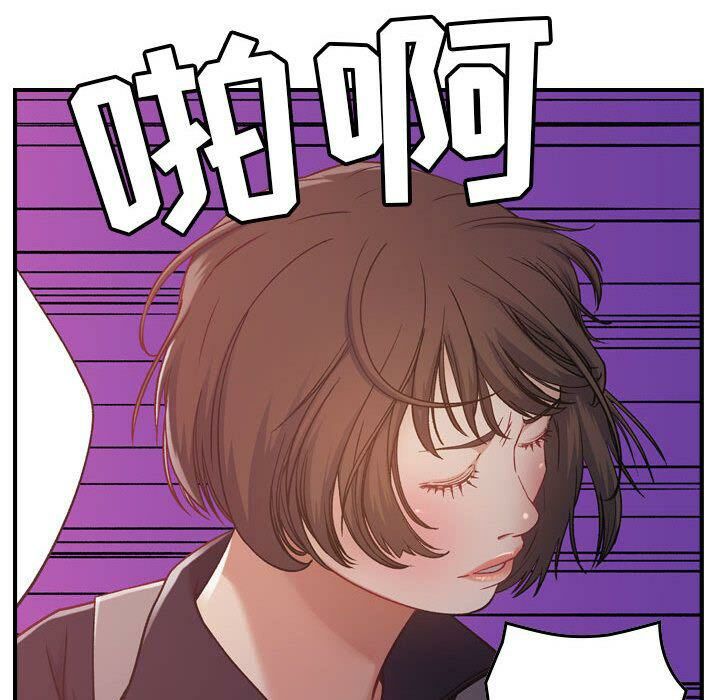 《貪婪烈火》漫画 第8話