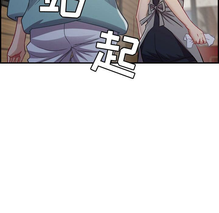 《貪婪烈火》漫画 第8話