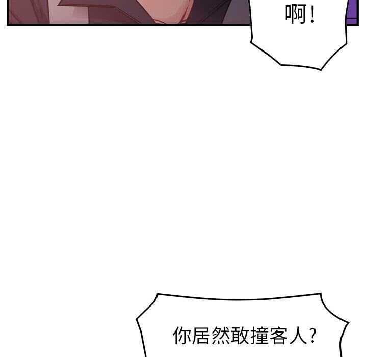 《貪婪烈火》漫画 第8話