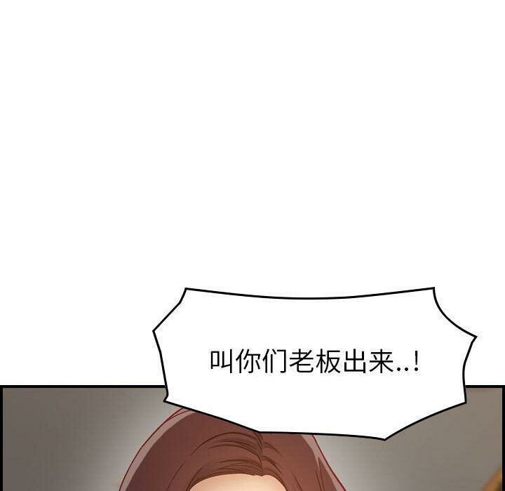《貪婪烈火》漫画 第8話