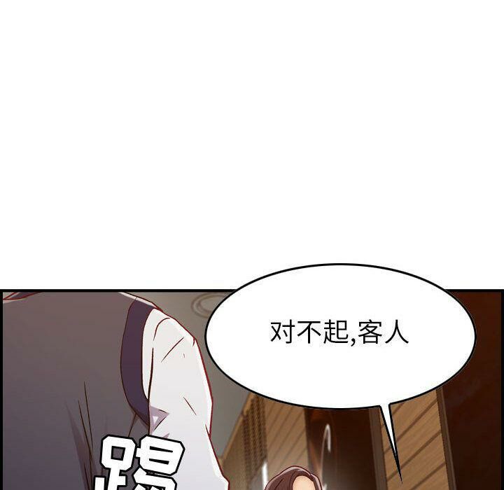 《貪婪烈火》漫画 第8話