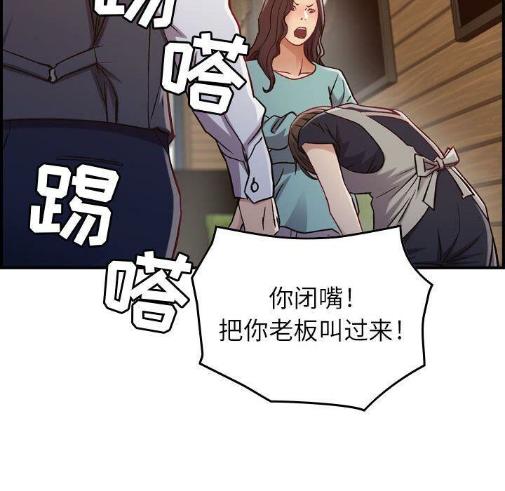 《貪婪烈火》漫画 第8話
