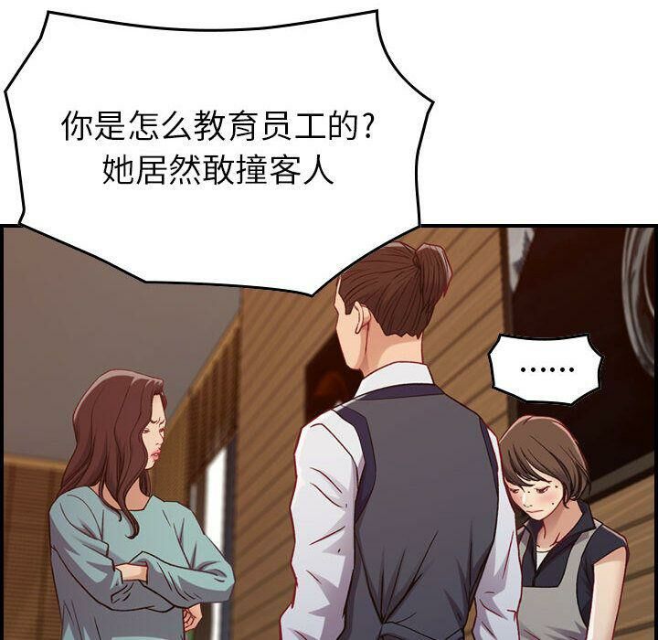 《貪婪烈火》漫画 第8話