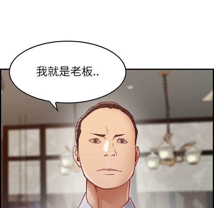 《貪婪烈火》漫画 第8話