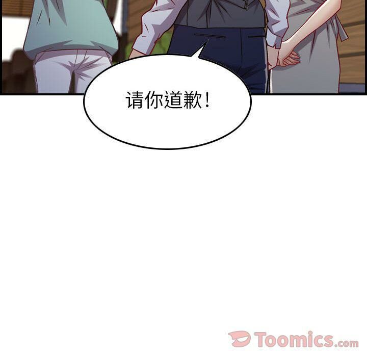《貪婪烈火》漫画 第8話