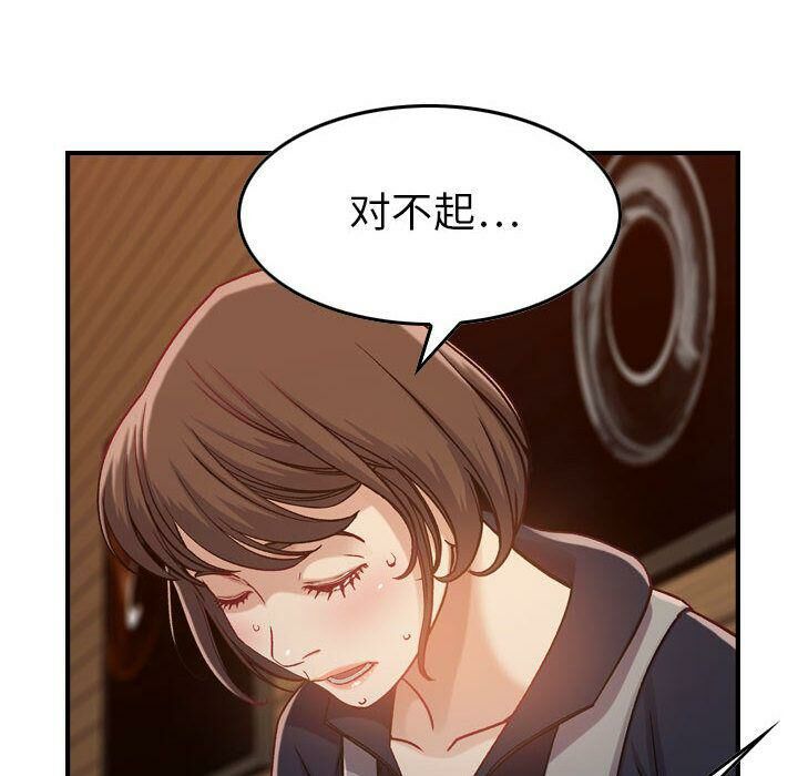 《貪婪烈火》漫画 第8話