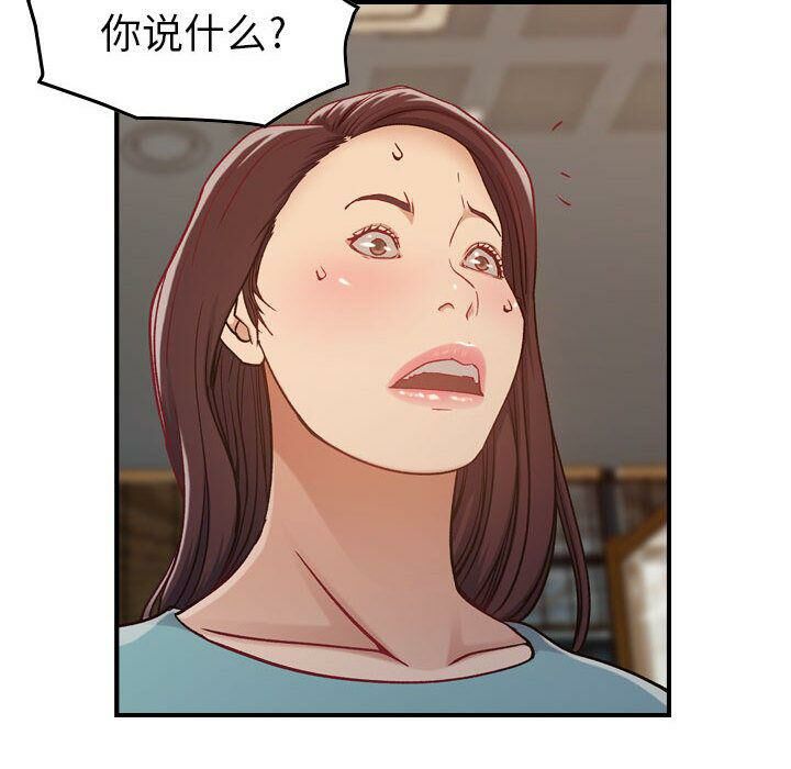 《貪婪烈火》漫画 第8話