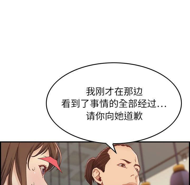 《貪婪烈火》漫画 第8話