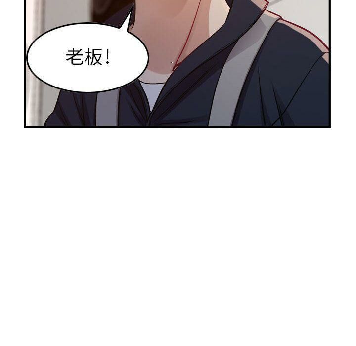 《貪婪烈火》漫画 第8話