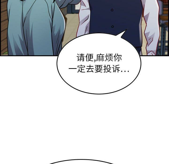 《貪婪烈火》漫画 第8話