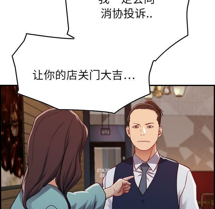 《貪婪烈火》漫画 第8話