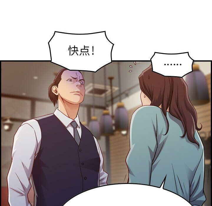 《貪婪烈火》漫画 第8話