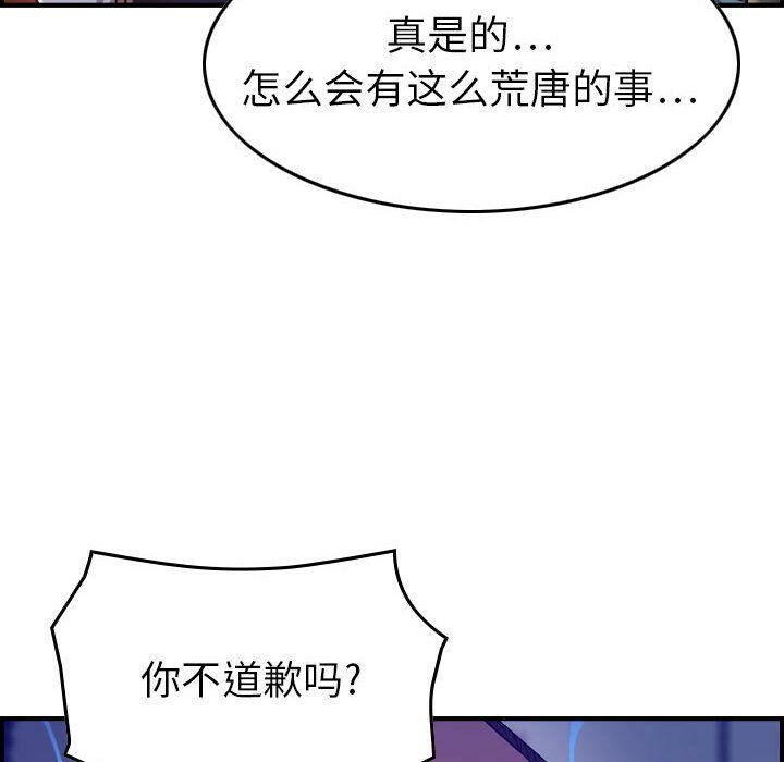 《貪婪烈火》漫画 第8話