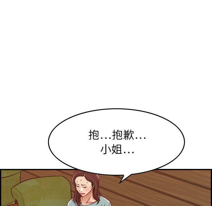 《貪婪烈火》漫画 第8話