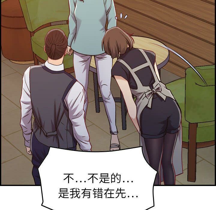 《貪婪烈火》漫画 第8話