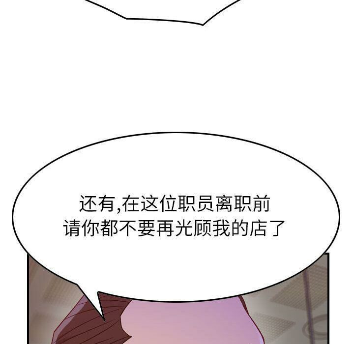 《貪婪烈火》漫画 第8話