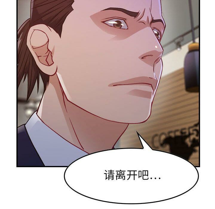《貪婪烈火》漫画 第8話