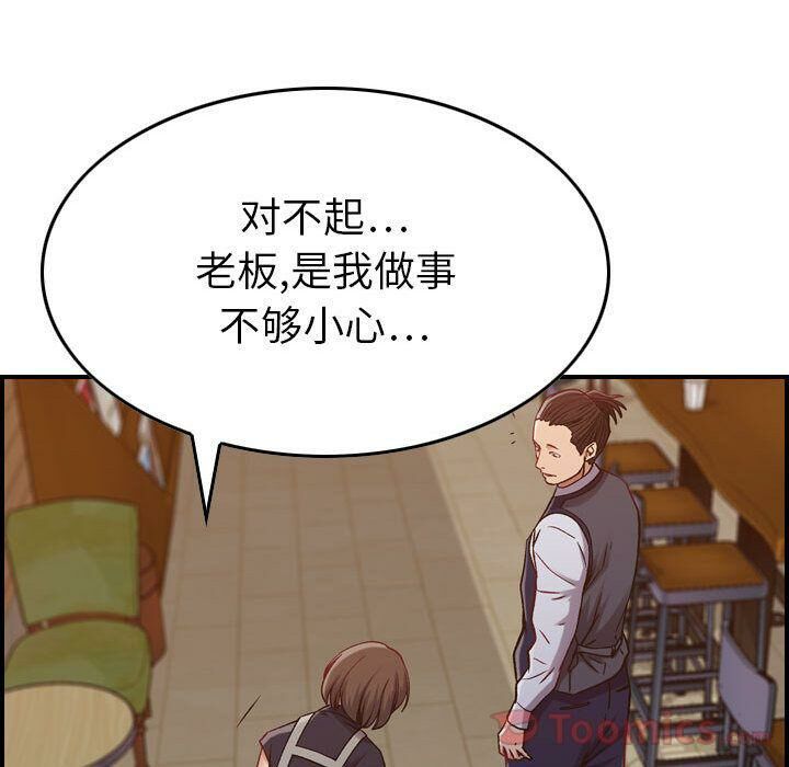 《貪婪烈火》漫画 第8話