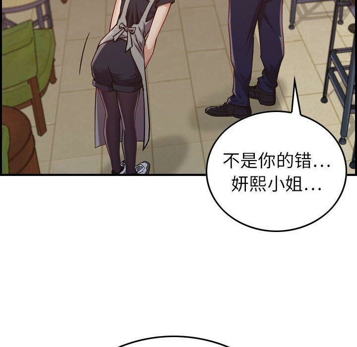 《貪婪烈火》漫画 第8話
