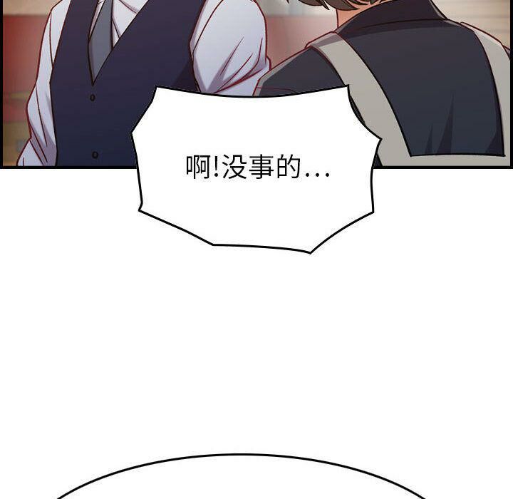 《貪婪烈火》漫画 第8話