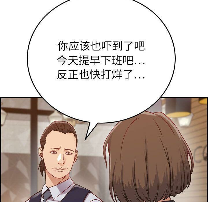 《貪婪烈火》漫画 第8話