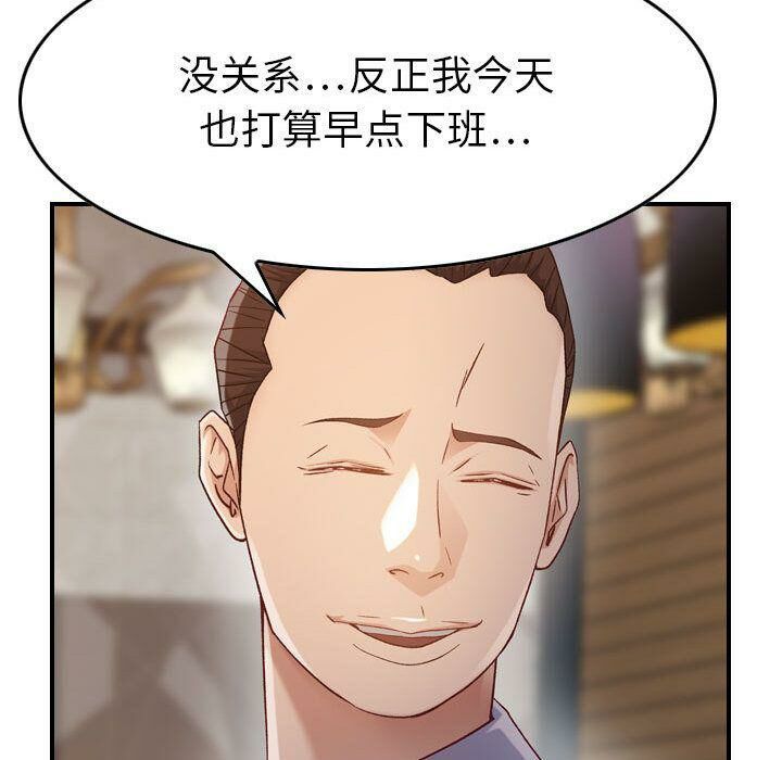《貪婪烈火》漫画 第8話