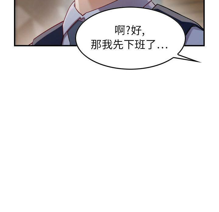 《貪婪烈火》漫画 第8話