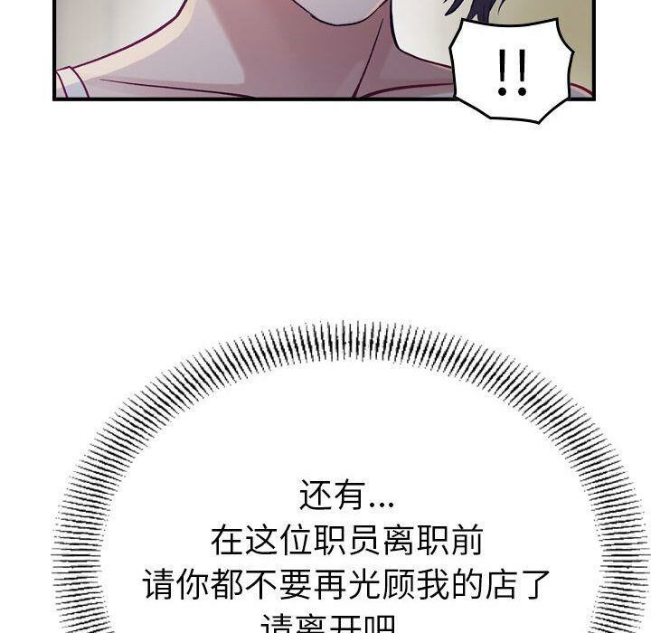 《貪婪烈火》漫画 第8話