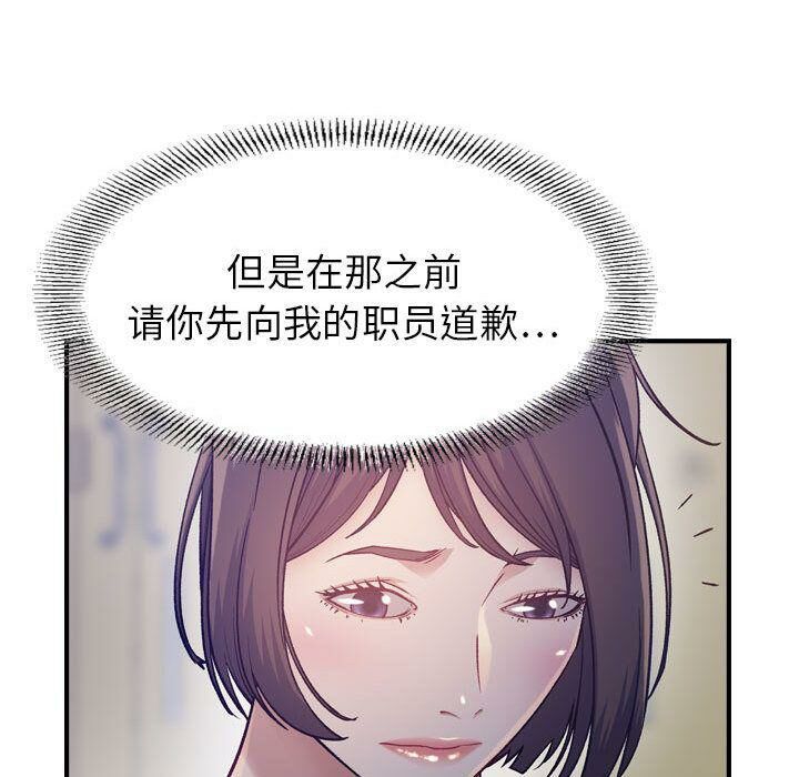 《貪婪烈火》漫画 第8話