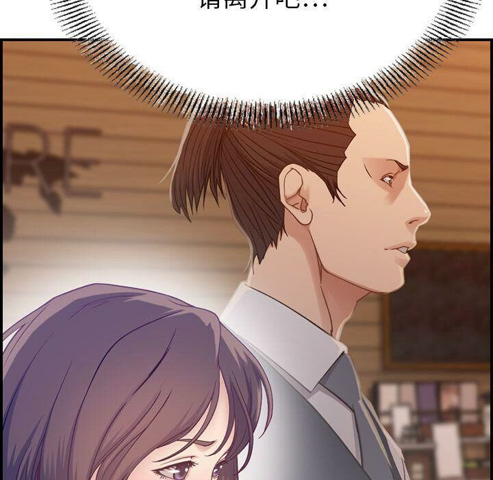 《貪婪烈火》漫画 第8話