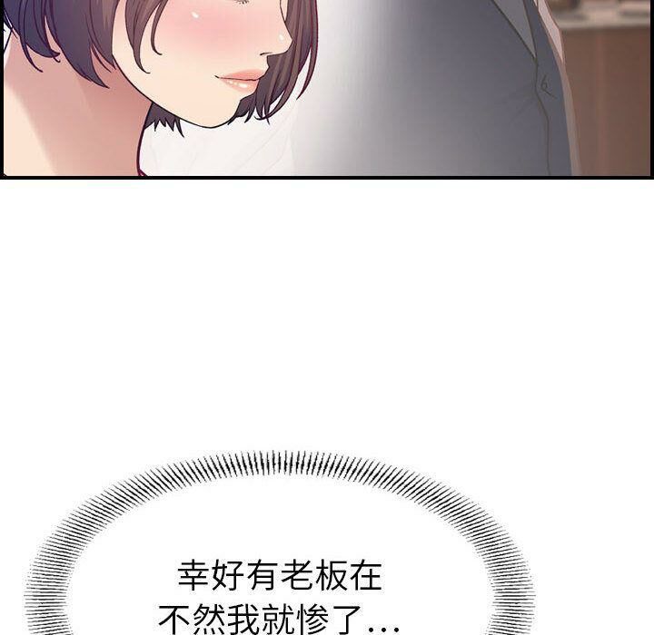 《貪婪烈火》漫画 第8話