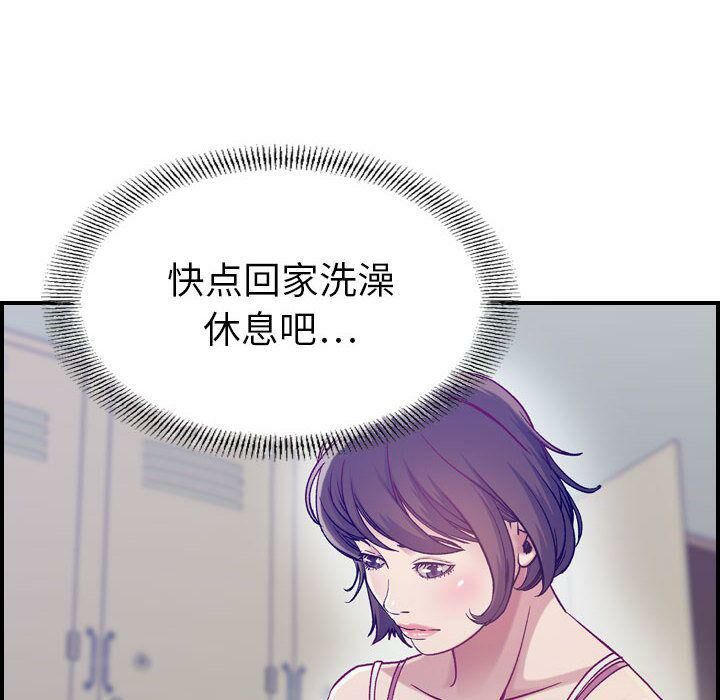 《貪婪烈火》漫画 第8話