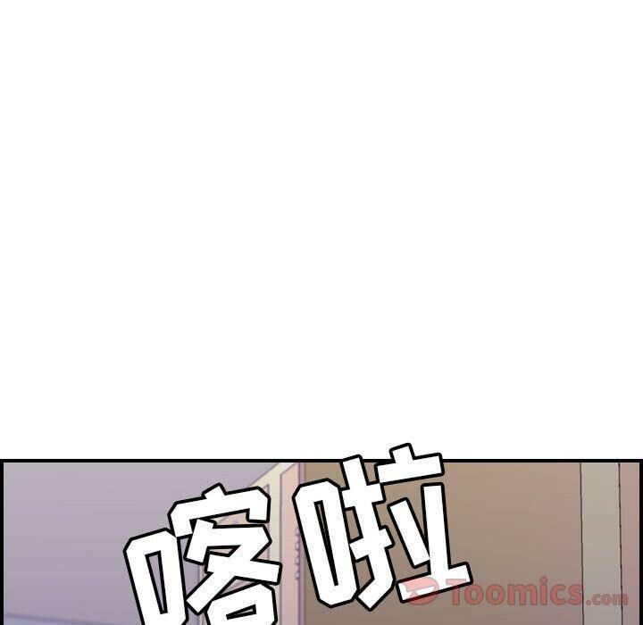 《貪婪烈火》漫画 第8話