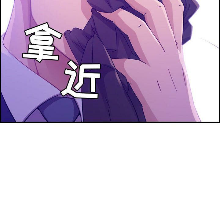 《貪婪烈火》漫画 第8話